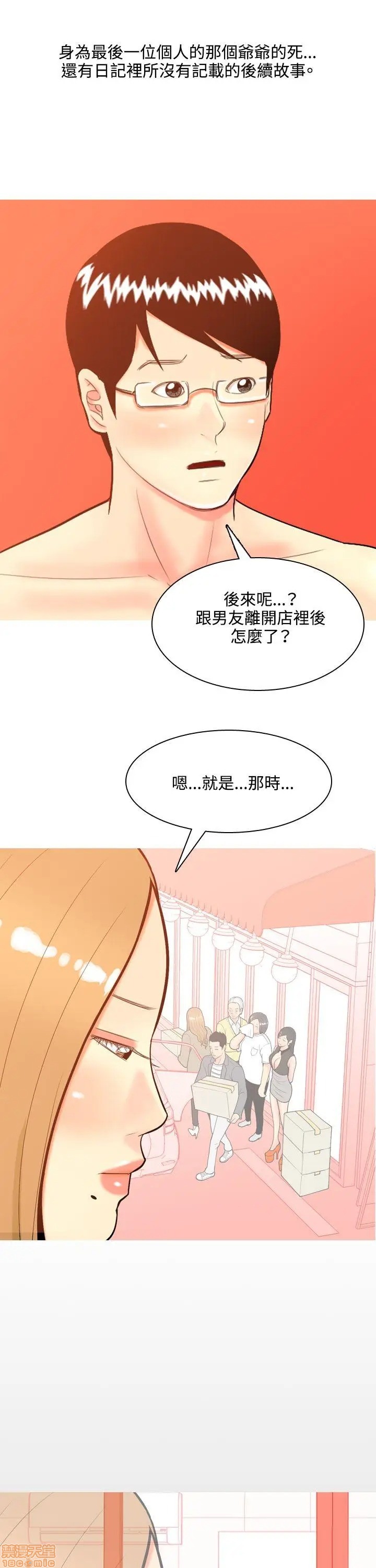 《我与妓女结婚了(完结)》漫画最新章节我与妓女结婚了(完结)-第4话 31-40 免费下拉式在线观看章节第【203】张图片