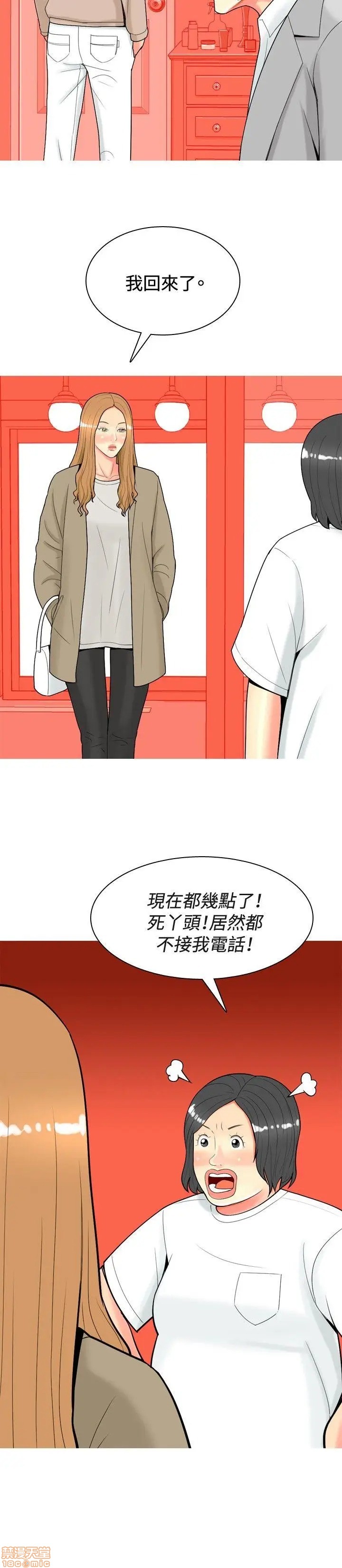 《我与妓女结婚了(完结)》漫画最新章节我与妓女结婚了(完结)-第4话 31-40 免费下拉式在线观看章节第【62】张图片