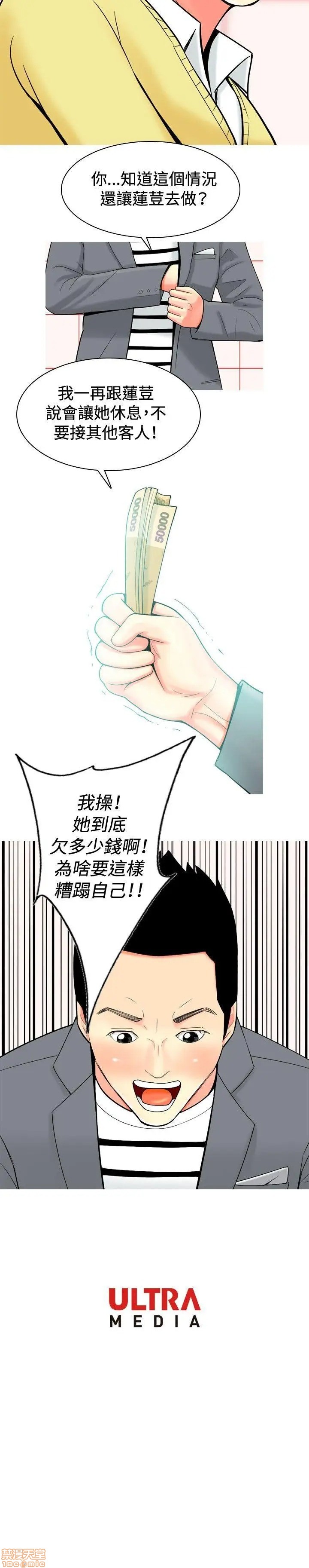 《我与妓女结婚了(完结)》漫画最新章节我与妓女结婚了(完结)-第4话 31-40 免费下拉式在线观看章节第【100】张图片