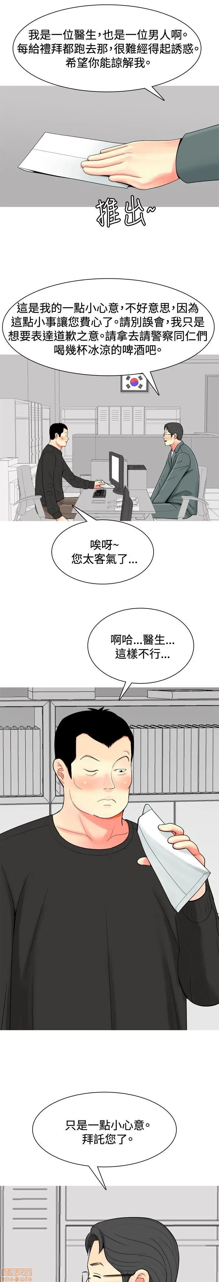 《我与妓女结婚了(完结)》漫画最新章节我与妓女结婚了(完结)-第4话 31-40 免费下拉式在线观看章节第【47】张图片