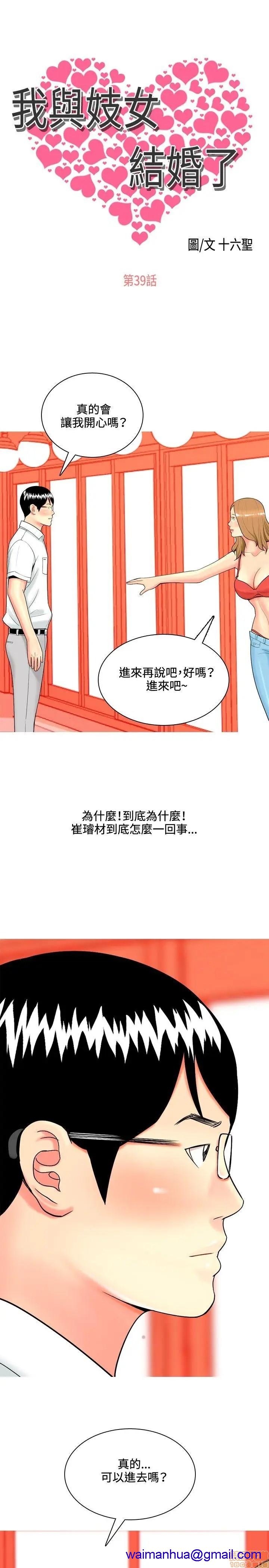 《我与妓女结婚了(完结)》漫画最新章节我与妓女结婚了(完结)-第4话 31-40 免费下拉式在线观看章节第【161】张图片