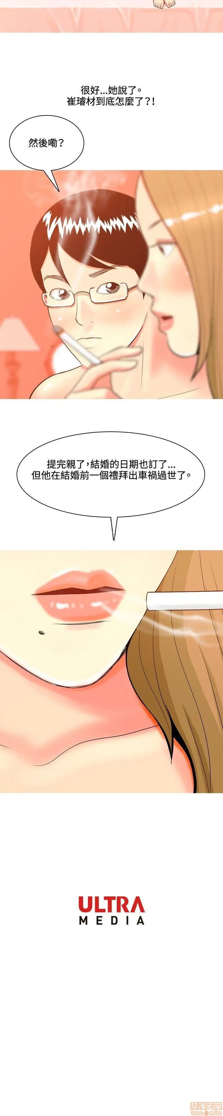 《我与妓女结婚了(完结)》漫画最新章节我与妓女结婚了(完结)-第4话 31-40 免费下拉式在线观看章节第【190】张图片