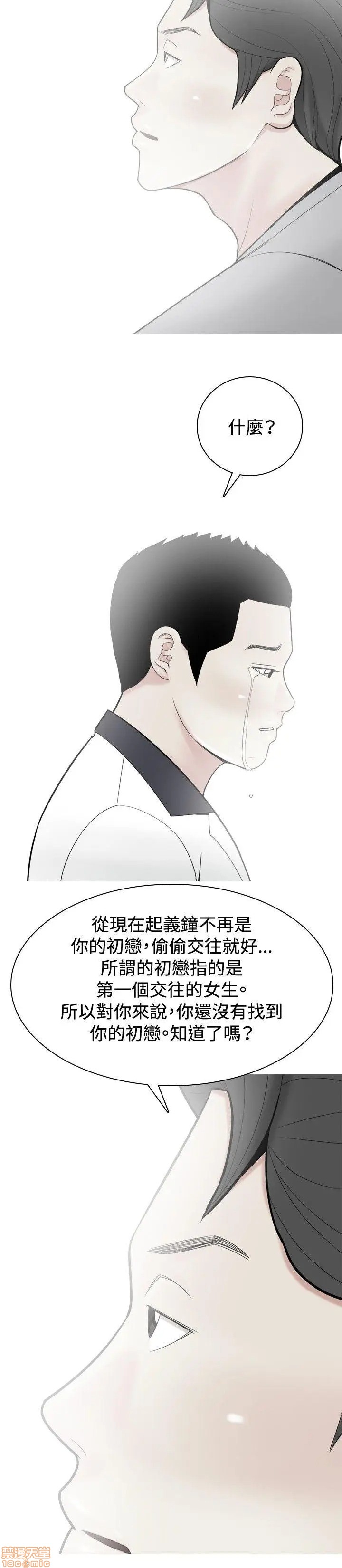 《我与妓女结婚了(完结)》漫画最新章节我与妓女结婚了(完结)-第4话 31-40 免费下拉式在线观看章节第【38】张图片