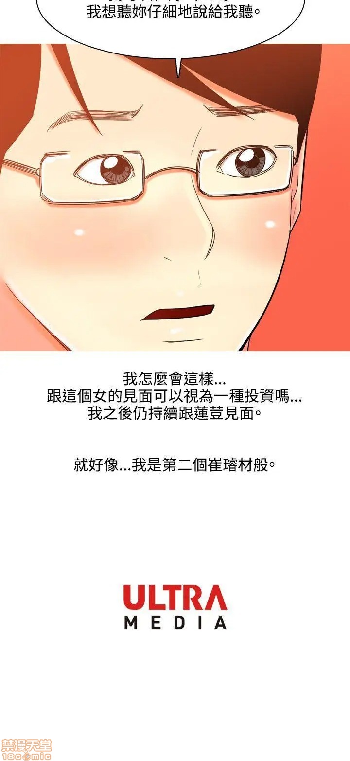 《我与妓女结婚了(完结)》漫画最新章节我与妓女结婚了(完结)-第4话 31-40 免费下拉式在线观看章节第【223】张图片