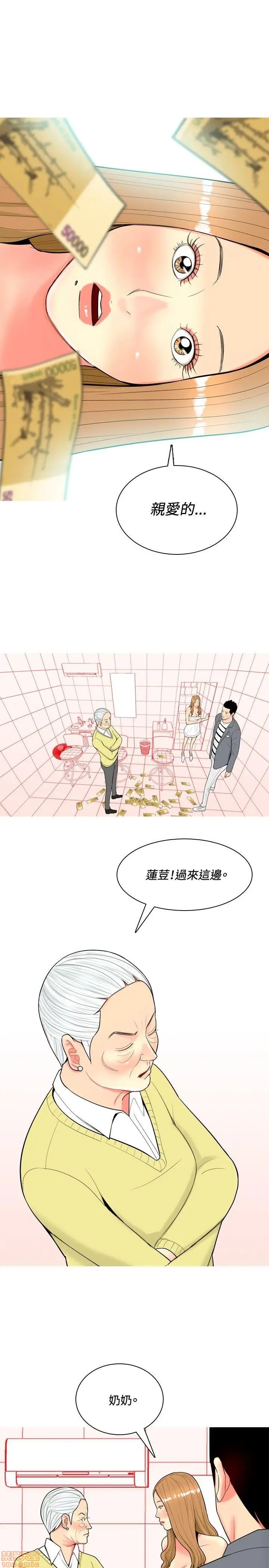 《我与妓女结婚了(完结)》漫画最新章节我与妓女结婚了(完结)-第4话 31-40 免费下拉式在线观看章节第【103】张图片