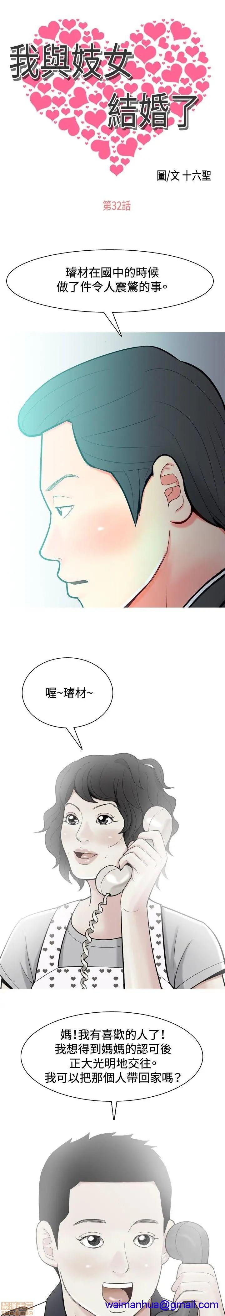 《我与妓女结婚了(完结)》漫画最新章节我与妓女结婚了(完结)-第4话 31-40 免费下拉式在线观看章节第【21】张图片