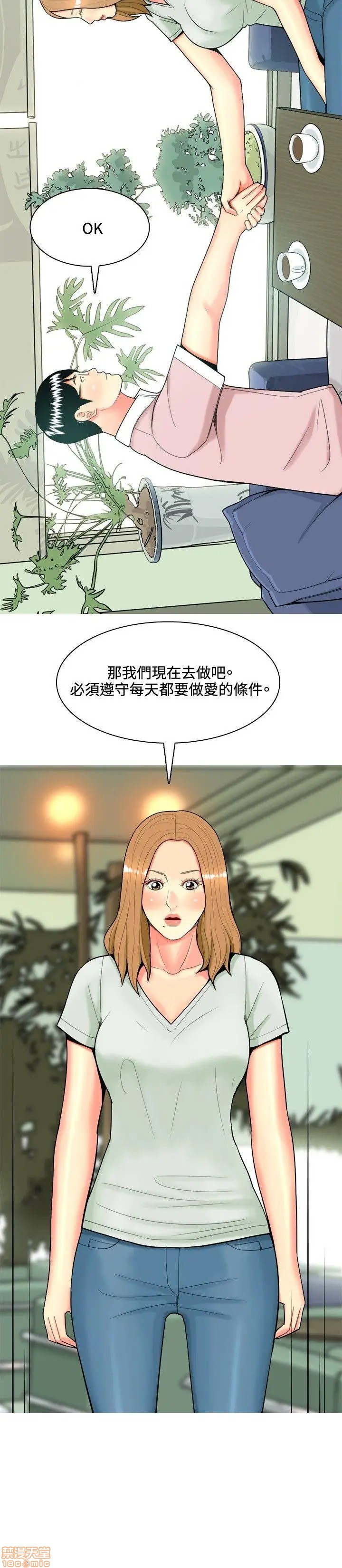 《我与妓女结婚了(完结)》漫画最新章节我与妓女结婚了(完结)-第5话 41-50 免费下拉式在线观看章节第【98】张图片