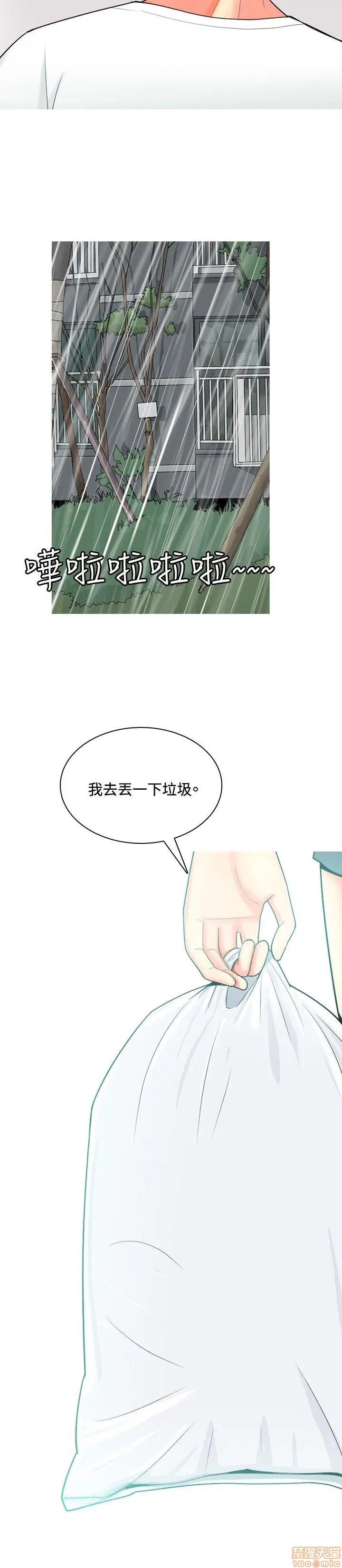 《我与妓女结婚了(完结)》漫画最新章节我与妓女结婚了(完结)-第5话 41-50 免费下拉式在线观看章节第【108】张图片