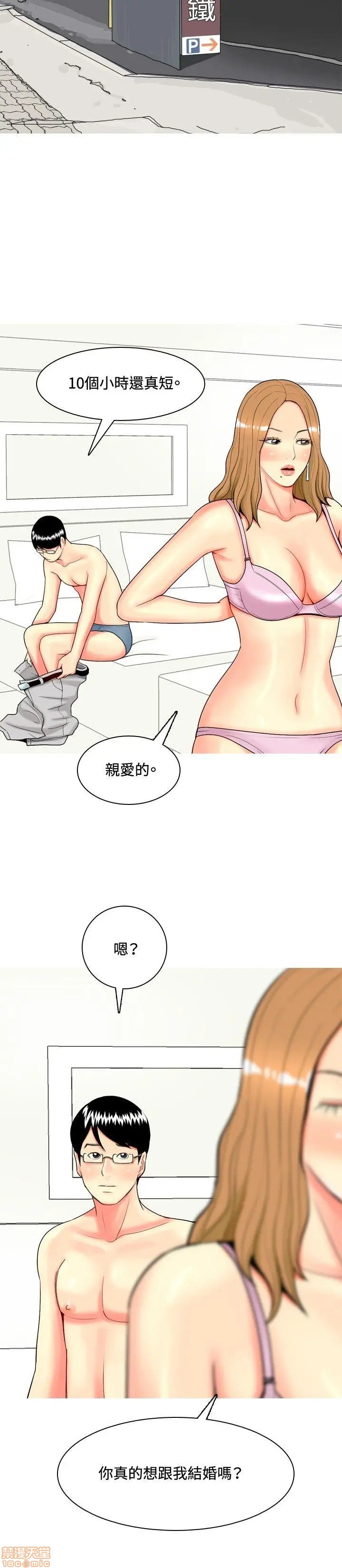 《我与妓女结婚了(完结)》漫画最新章节我与妓女结婚了(完结)-第5话 41-50 免费下拉式在线观看章节第【58】张图片