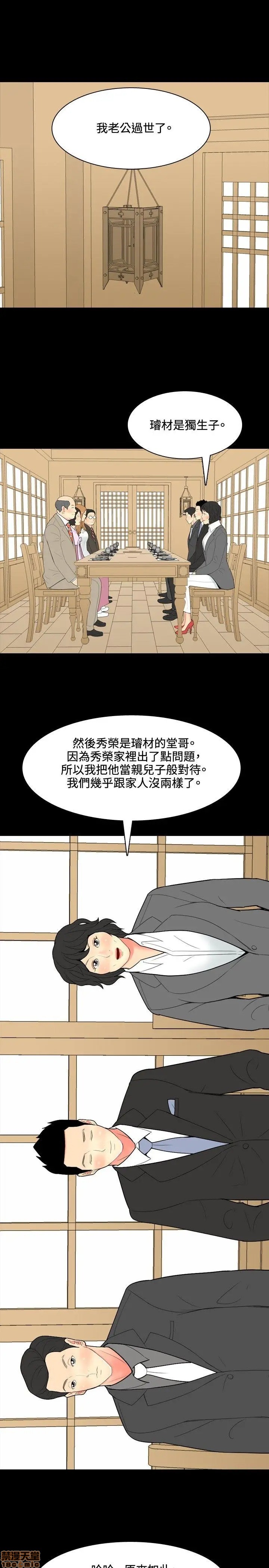 《我与妓女结婚了(完结)》漫画最新章节我与妓女结婚了(完结)-第5话 41-50 免费下拉式在线观看章节第【15】张图片