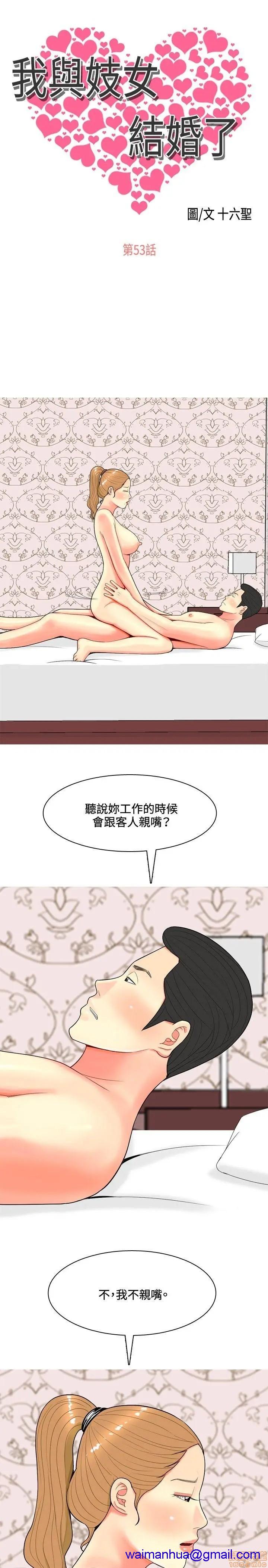 《我与妓女结婚了(完结)》漫画最新章节我与妓女结婚了(完结)-第6话 51-60 免费下拉式在线观看章节第【41】张图片