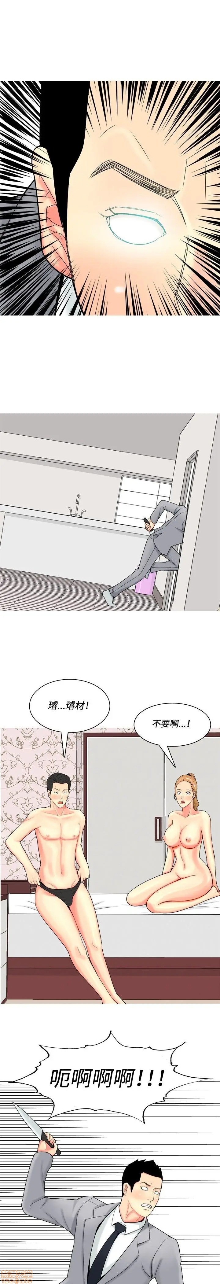 《我与妓女结婚了(完结)》漫画最新章节我与妓女结婚了(完结)-第6话 51-60 免费下拉式在线观看章节第【53】张图片