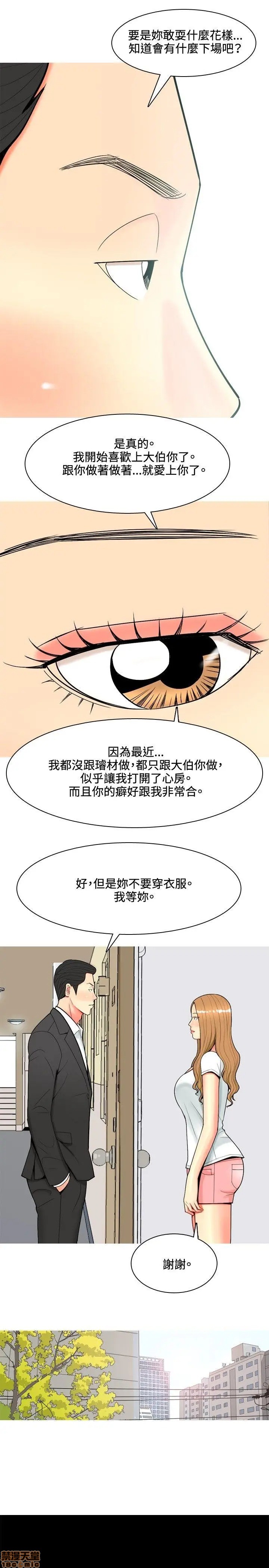 《我与妓女结婚了(完结)》漫画最新章节我与妓女结婚了(完结)-第6话 51-60 免费下拉式在线观看章节第【140】张图片