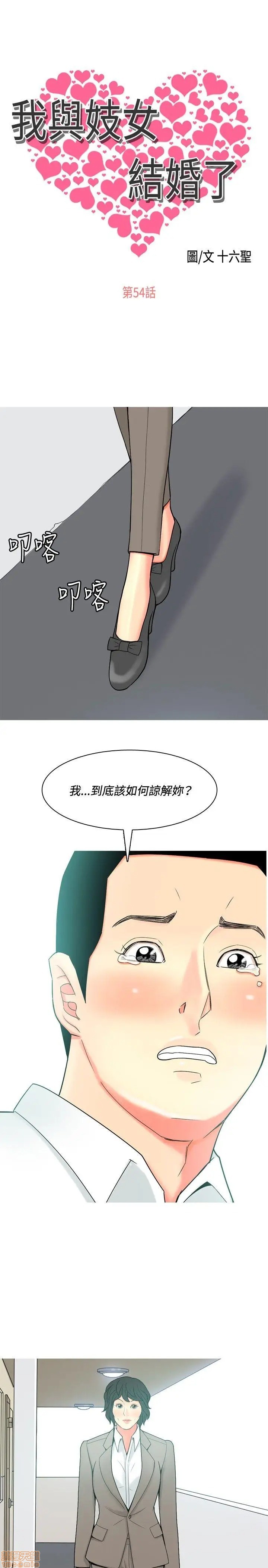 《我与妓女结婚了(完结)》漫画最新章节我与妓女结婚了(完结)-第6话 51-60 免费下拉式在线观看章节第【63】张图片