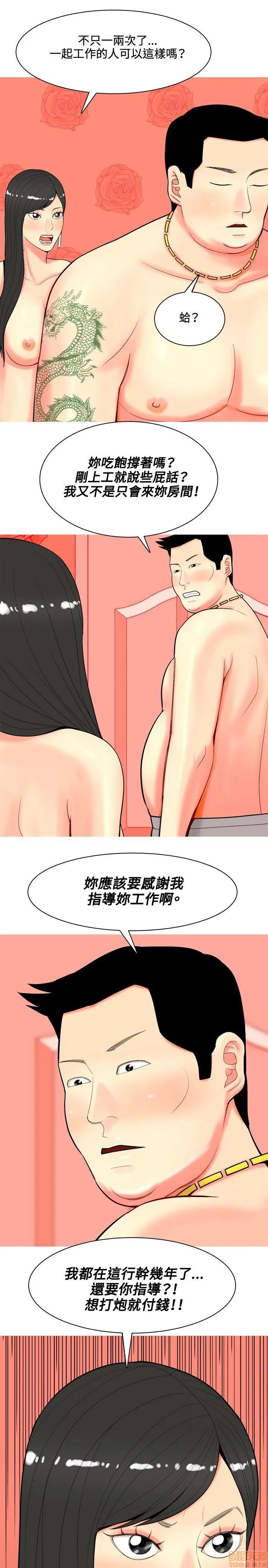 《我与妓女结婚了(完结)》漫画最新章节我与妓女结婚了(完结)-第6话 51-60 免费下拉式在线观看章节第【204】张图片