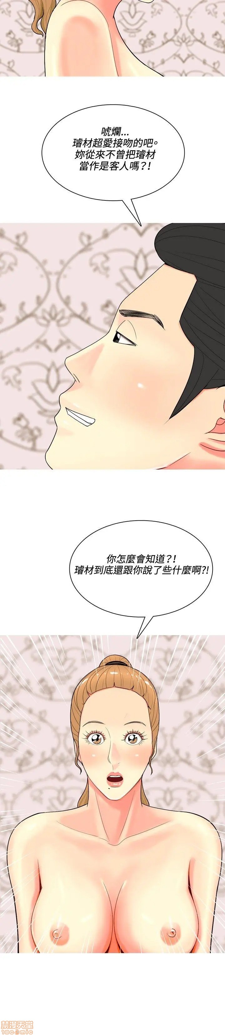 《我与妓女结婚了(完结)》漫画最新章节我与妓女结婚了(完结)-第6话 51-60 免费下拉式在线观看章节第【42】张图片