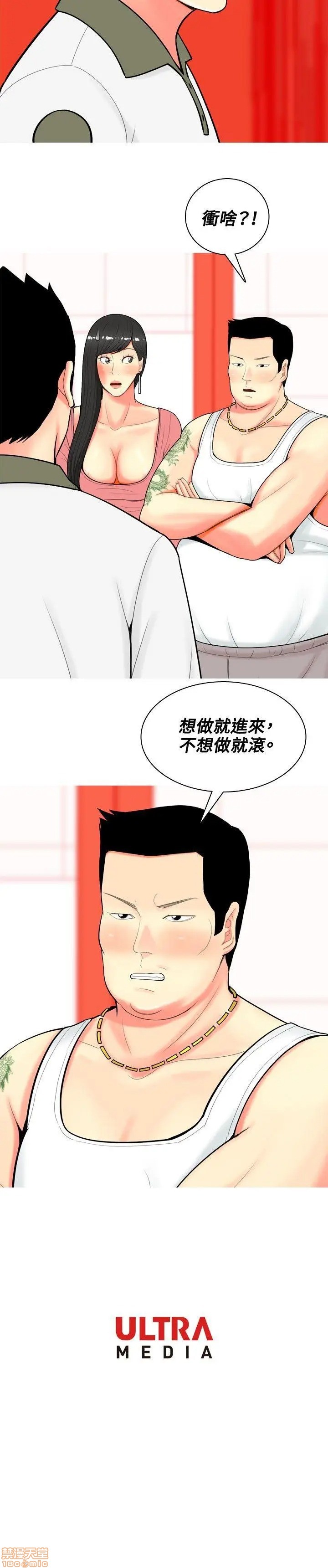 《我与妓女结婚了(完结)》漫画最新章节我与妓女结婚了(完结)-第6话 51-60 免费下拉式在线观看章节第【207】张图片