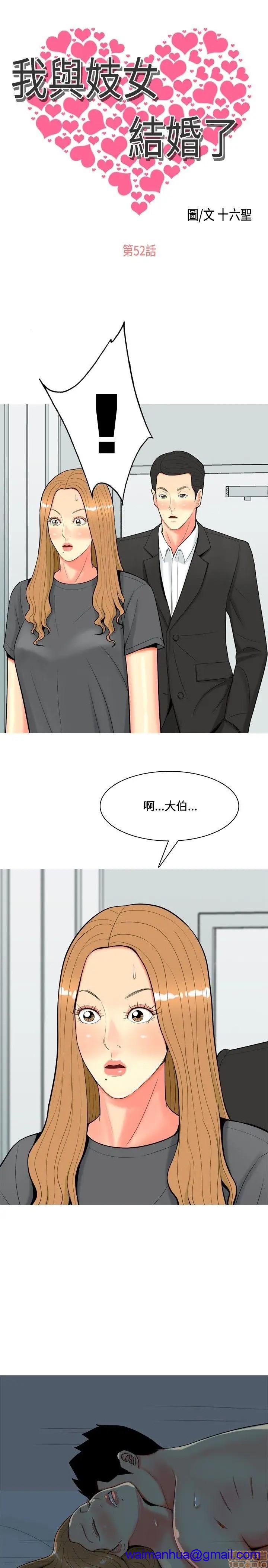 《我与妓女结婚了(完结)》漫画最新章节我与妓女结婚了(完结)-第6话 51-60 免费下拉式在线观看章节第【21】张图片