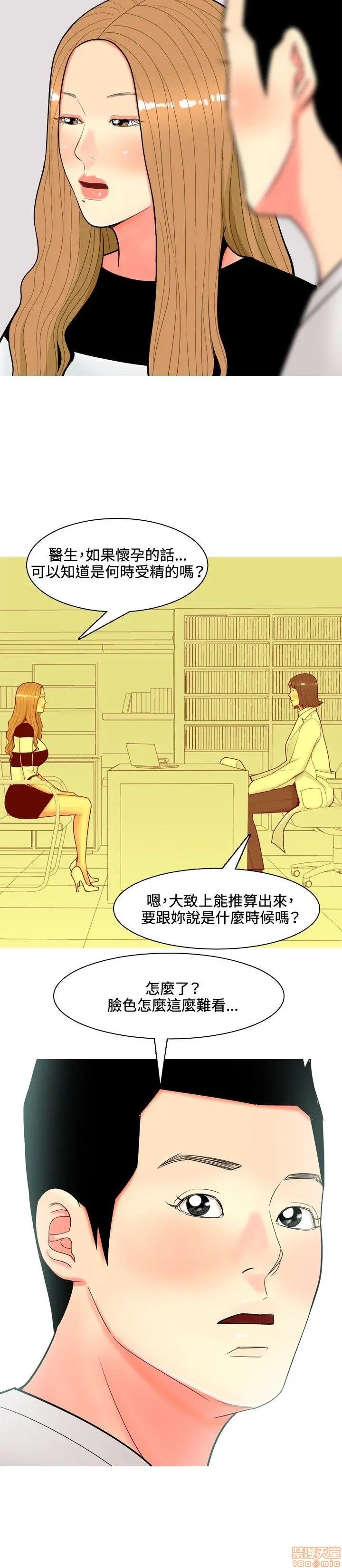 《我与妓女结婚了(完结)》漫画最新章节我与妓女结婚了(完结)-第6话 51-60 免费下拉式在线观看章节第【110】张图片