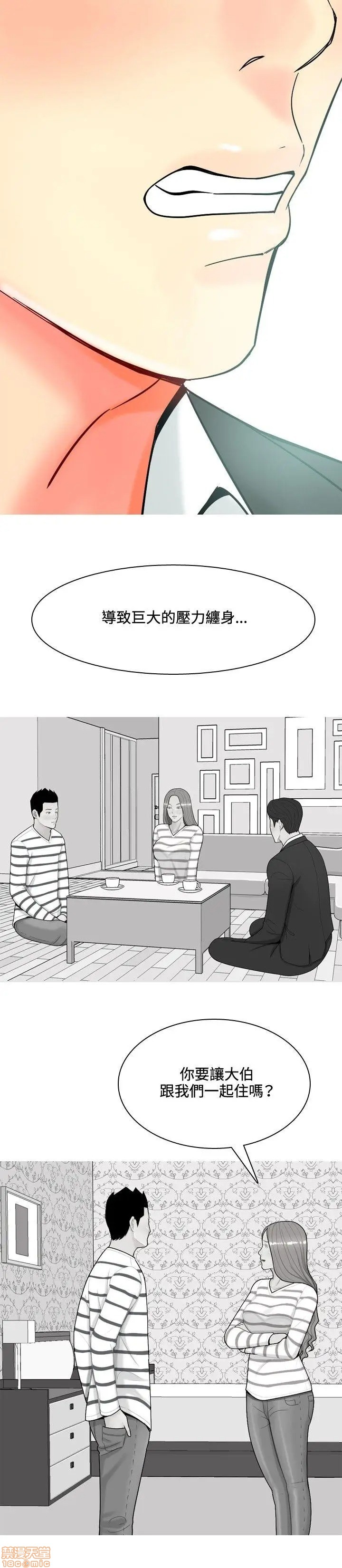 《我与妓女结婚了(完结)》漫画最新章节我与妓女结婚了(完结)-第6话 51-60 免费下拉式在线观看章节第【92】张图片