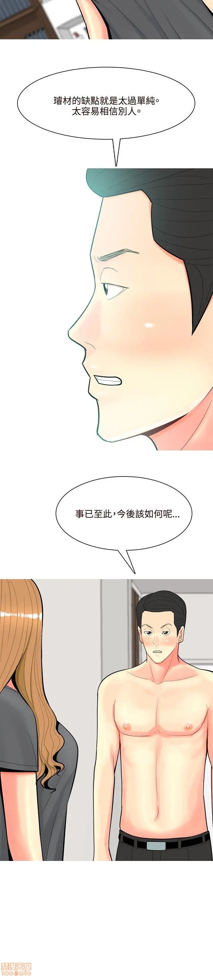 《我与妓女结婚了(完结)》漫画最新章节我与妓女结婚了(完结)-第6话 51-60 免费下拉式在线观看章节第【28】张图片