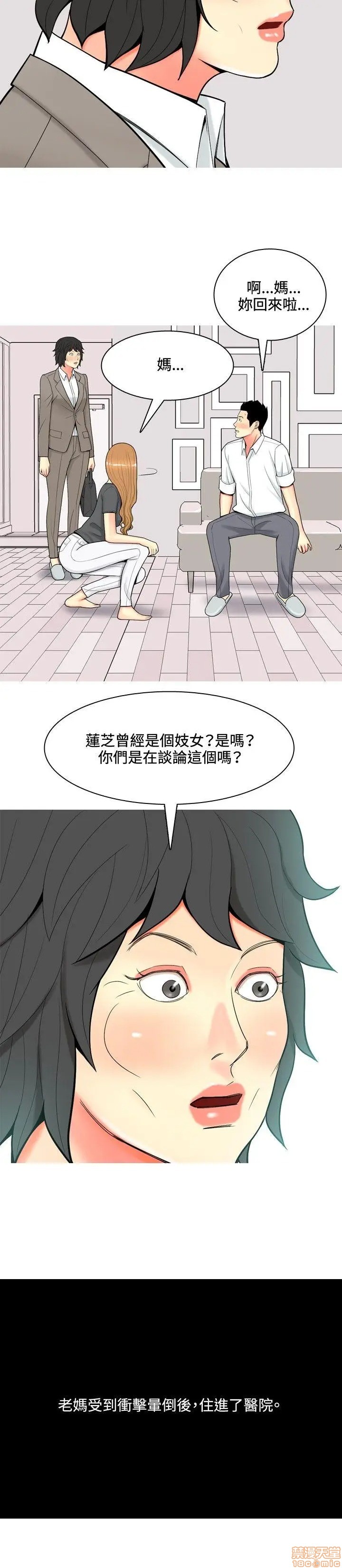 《我与妓女结婚了(完结)》漫画最新章节我与妓女结婚了(完结)-第6话 51-60 免费下拉式在线观看章节第【68】张图片