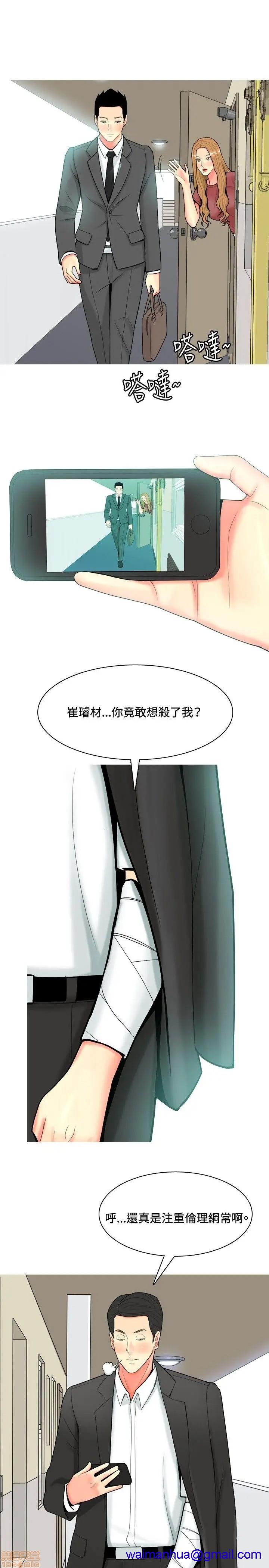 《我与妓女结婚了(完结)》漫画最新章节我与妓女结婚了(完结)-第6话 51-60 免费下拉式在线观看章节第【81】张图片