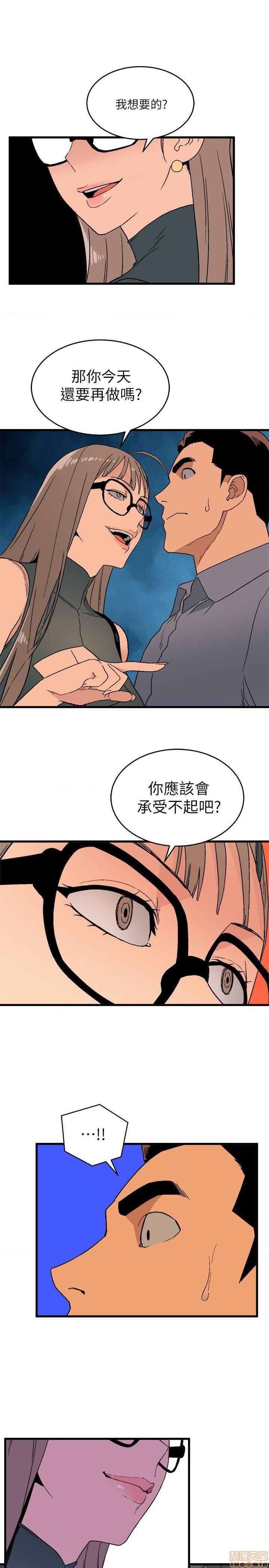 《食物链》漫画最新章节食物链-开始阅读免费下拉式在线观看章节第【414】张图片
