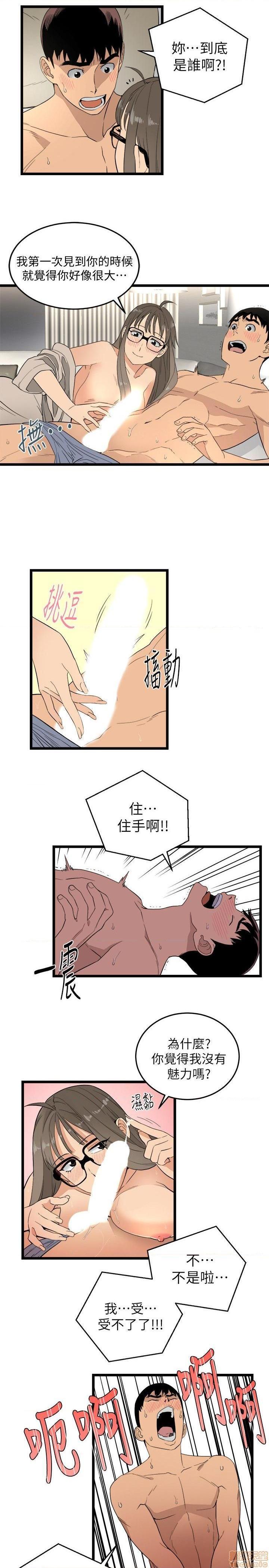 《食物链》漫画最新章节食物链-开始阅读免费下拉式在线观看章节第【42】张图片