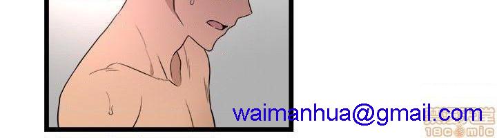 《食物链》漫画最新章节食物链-开始阅读免费下拉式在线观看章节第【51】张图片