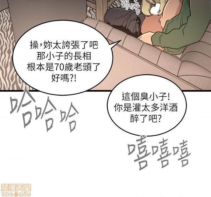 《食物链》漫画最新章节食物链-开始阅读免费下拉式在线观看章节第【495】张图片