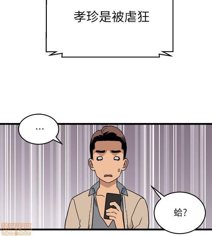《食物链》漫画最新章节食物链-开始阅读免费下拉式在线观看章节第【340】张图片