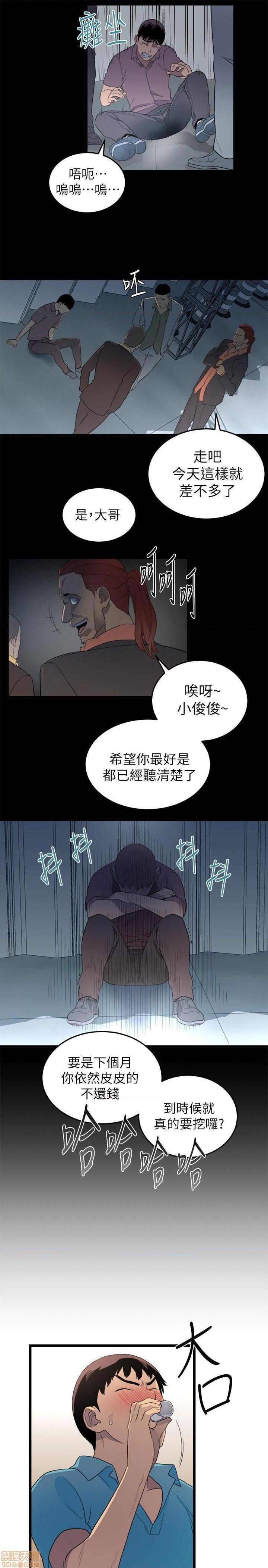 《食物链》漫画最新章节食物链-开始阅读免费下拉式在线观看章节第【27】张图片