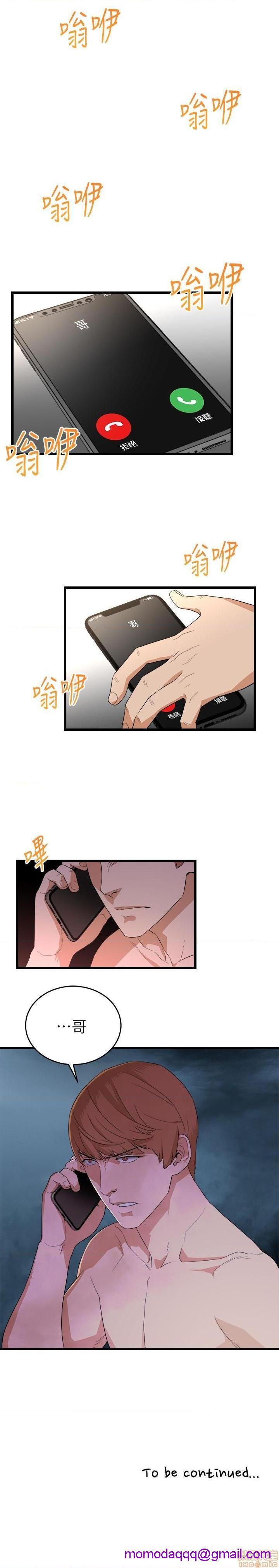 《食物链》漫画最新章节食物链-开始阅读免费下拉式在线观看章节第【196】张图片