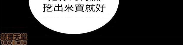 《食物链》漫画最新章节食物链-开始阅读免费下拉式在线观看章节第【24】张图片