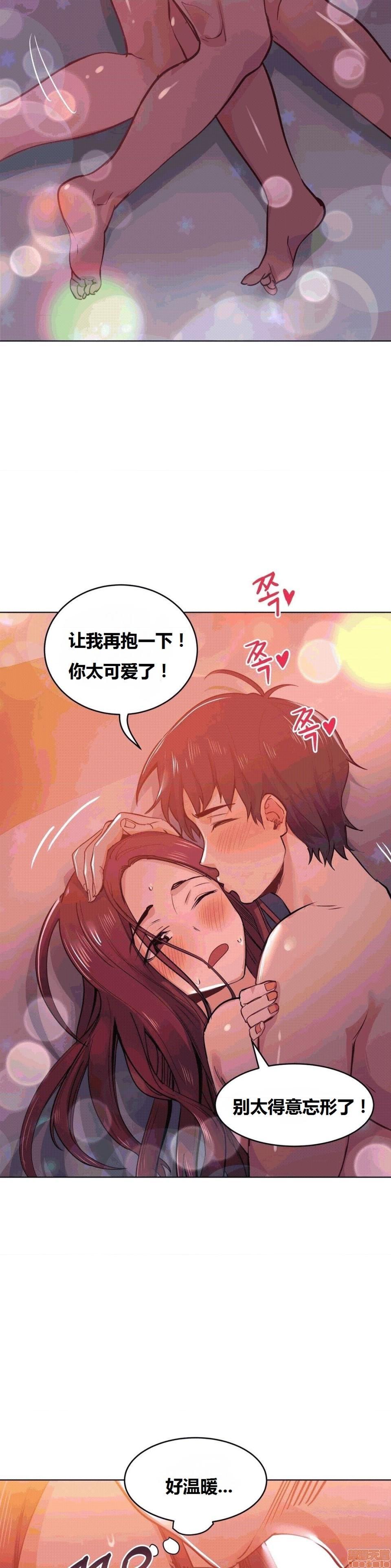 《幸运的男人 (䒕♚脑♚錿 个人汉化)》漫画最新章节幸运的男人 (䒕♚脑♚錿 个人汉化)-第29话 34 免费下拉式在线观看章节第【24】张图片