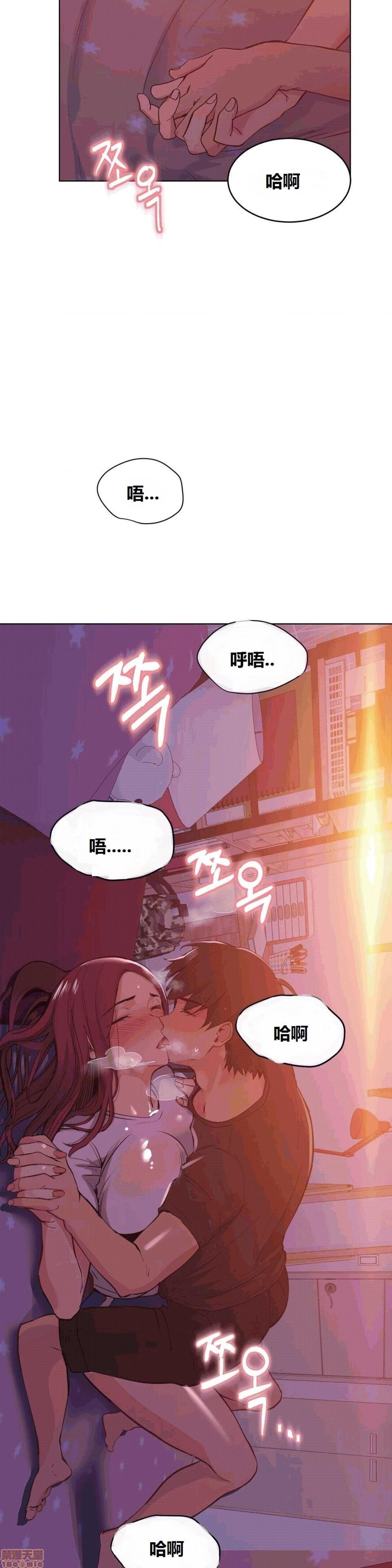 《幸运的男人 (䒕♚脑♚錿 个人汉化)》漫画最新章节幸运的男人 (䒕♚脑♚錿 个人汉化)-第29话 34 免费下拉式在线观看章节第【2】张图片