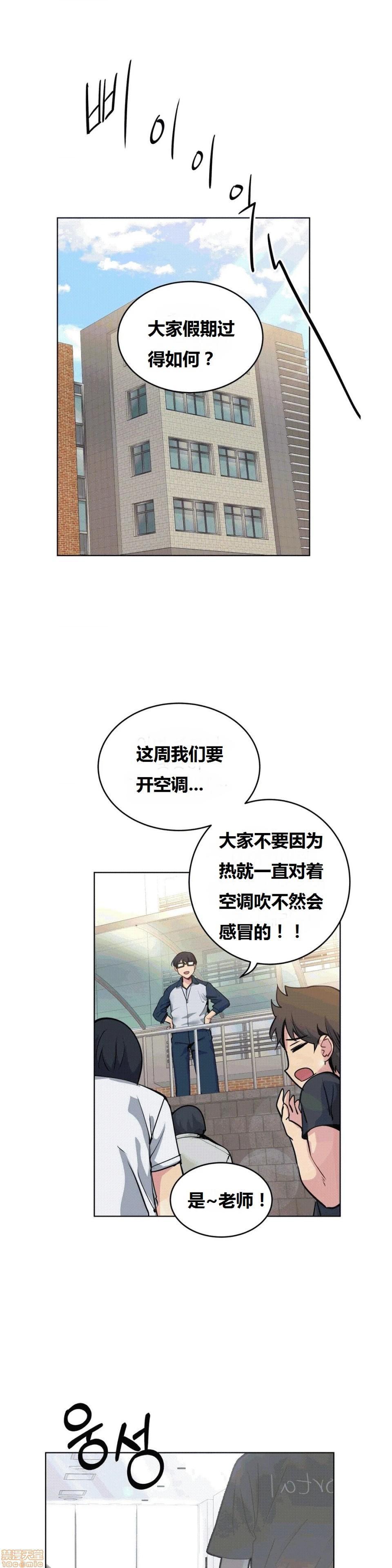 《幸运的男人 (䒕♚脑♚錿 个人汉化)》漫画最新章节幸运的男人 (䒕♚脑♚錿 个人汉化)-第40话 45 免费下拉式在线观看章节第【1】张图片