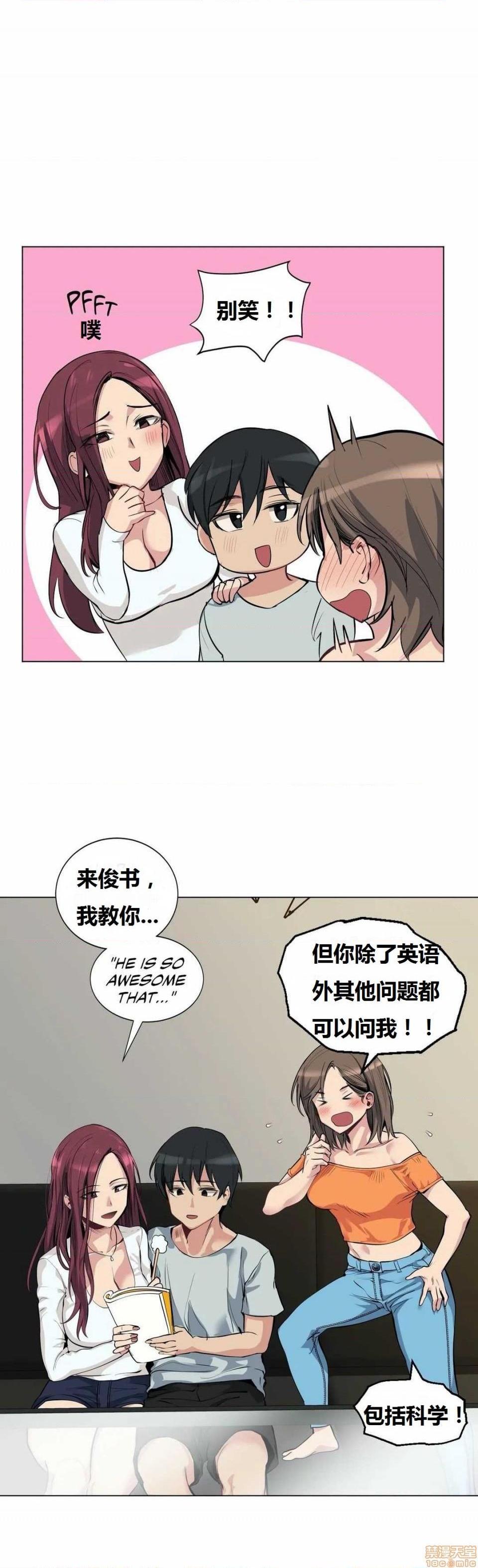 《幸运的男人 (䒕♚脑♚錿 个人汉化)》漫画最新章节幸运的男人 (䒕♚脑♚錿 个人汉化)-第41话 46 免费下拉式在线观看章节第【5】张图片