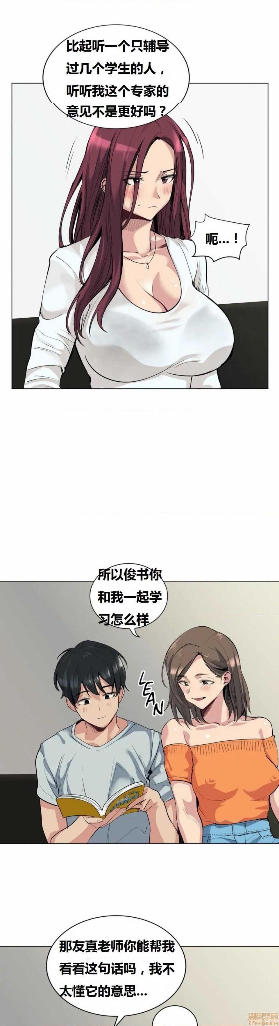 《幸运的男人 (䒕♚脑♚錿 个人汉化)》漫画最新章节幸运的男人 (䒕♚脑♚錿 个人汉化)-第41话 46 免费下拉式在线观看章节第【2】张图片