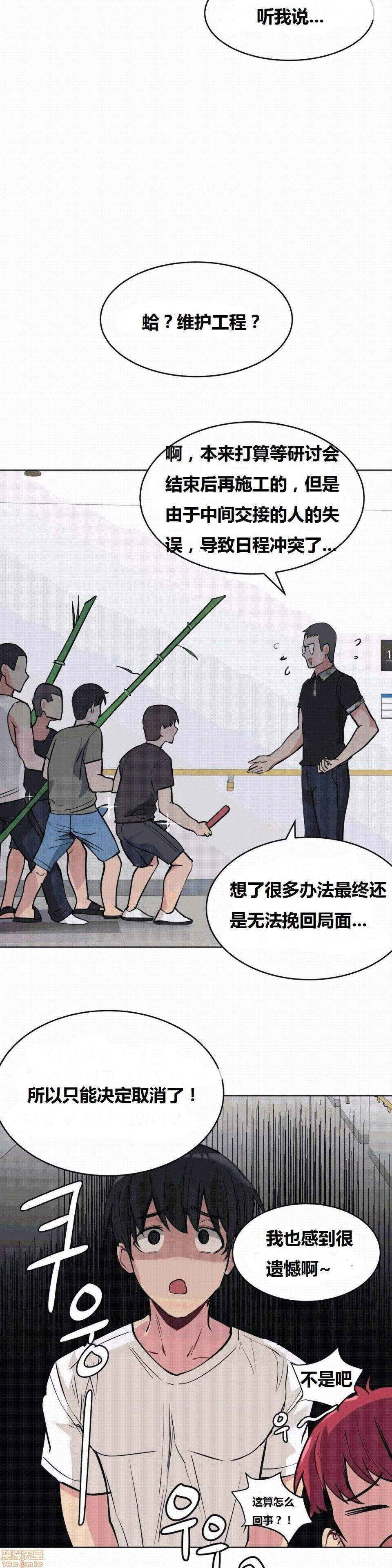 《幸运的男人 (䒕♚脑♚錿 个人汉化)》漫画最新章节幸运的男人 (䒕♚脑♚錿 个人汉化)-第51话 57 免费下拉式在线观看章节第【17】张图片