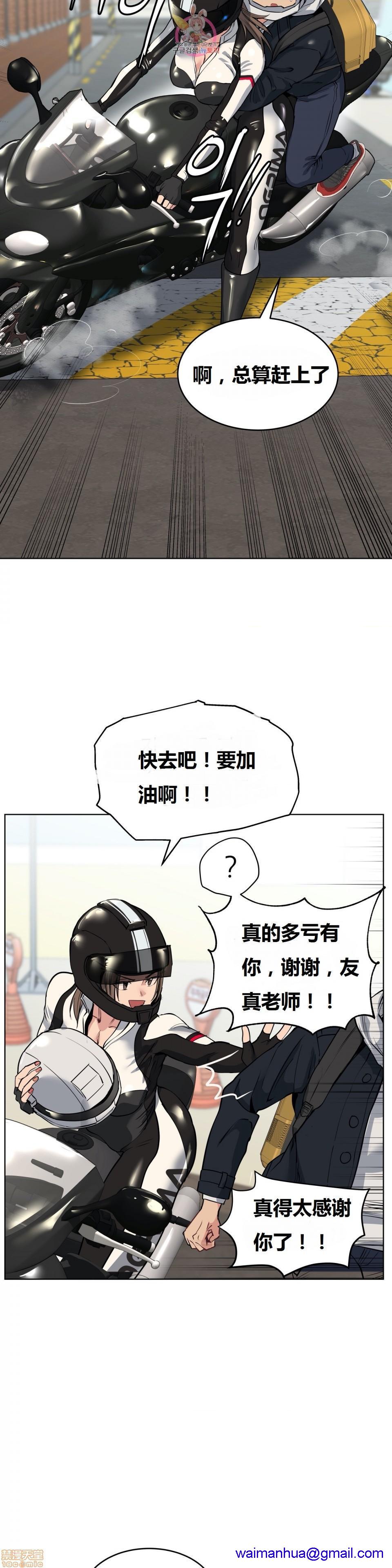 《幸运的男人 (䒕♚脑♚錿 个人汉化)》漫画最新章节幸运的男人 (䒕♚脑♚錿 个人汉化)-第63话 69 免费下拉式在线观看章节第【21】张图片