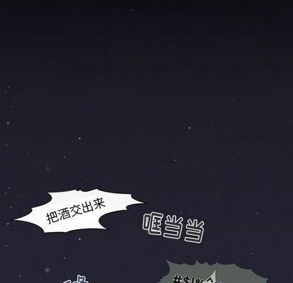 《来自外星的公主 | 外星来的公主》漫画最新章节来自外星的公主 | 外星来的公主-第1话 来自外星的公主 | 外星来的公主 免费下拉式在线观看章节第【39】张图片