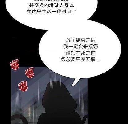 《来自外星的公主 | 外星来的公主》漫画最新章节来自外星的公主 | 外星来的公主-第1话 来自外星的公主 | 外星来的公主 免费下拉式在线观看章节第【33】张图片