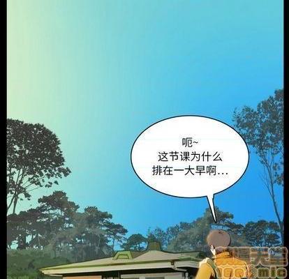 《来自外星的公主 | 外星来的公主》漫画最新章节来自外星的公主 | 外星来的公主-第2话 来自外星的公主 | 第2章 免费下拉式在线观看章节第【50】张图片