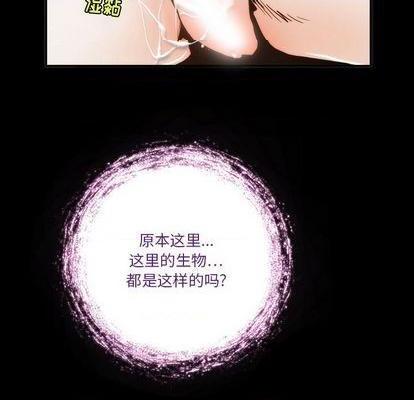 《来自外星的公主 | 外星来的公主》漫画最新章节来自外星的公主 | 外星来的公主-第3话 来自外星的公主 | 第3章 免费下拉式在线观看章节第【43】张图片