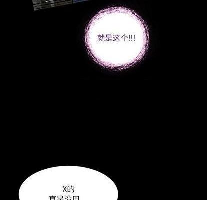 《来自外星的公主 | 外星来的公主》漫画最新章节来自外星的公主 | 外星来的公主-第3话 来自外星的公主 | 第3章 免费下拉式在线观看章节第【33】张图片