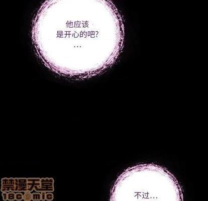 《来自外星的公主 | 外星来的公主》漫画最新章节来自外星的公主 | 外星来的公主-第3话 来自外星的公主 | 第3章 免费下拉式在线观看章节第【40】张图片