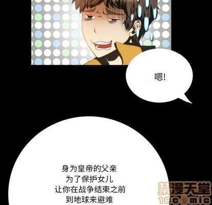 《来自外星的公主 | 外星来的公主》漫画最新章节来自外星的公主 | 外星来的公主-第4话 来自外星的公主 | 第4章 免费下拉式在线观看章节第【35】张图片