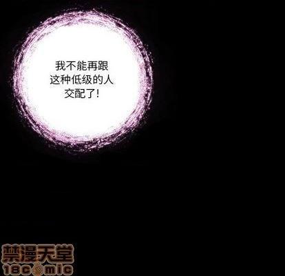 《来自外星的公主 | 外星来的公主》漫画最新章节来自外星的公主 | 外星来的公主-第4话 来自外星的公主 | 第4章 免费下拉式在线观看章节第【60】张图片